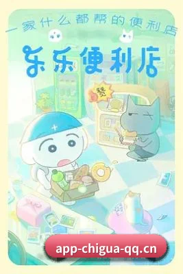 吃瓜网 APP 界面